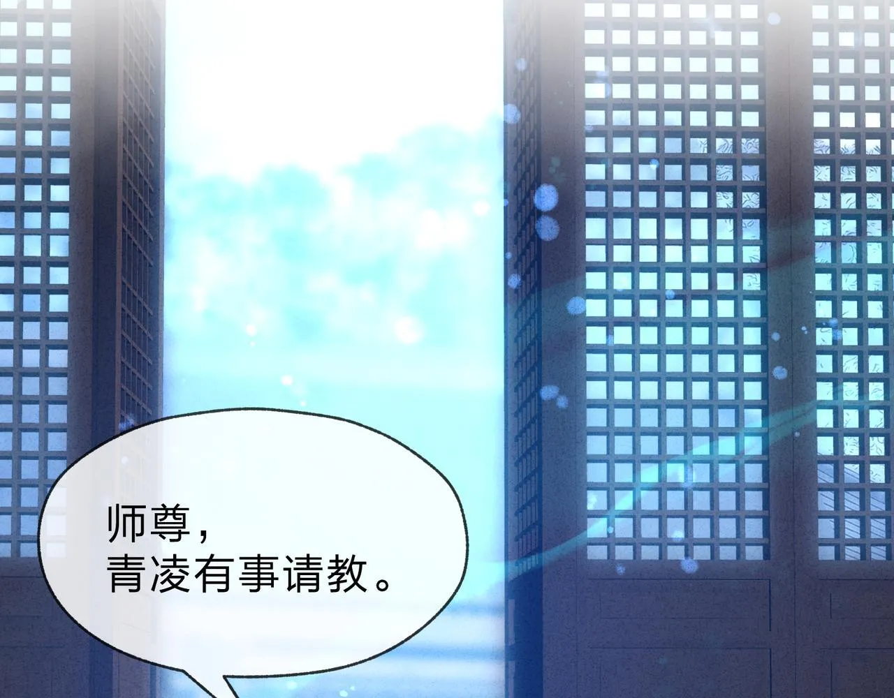 第44话 记忆力怎么都是我？ 第81页