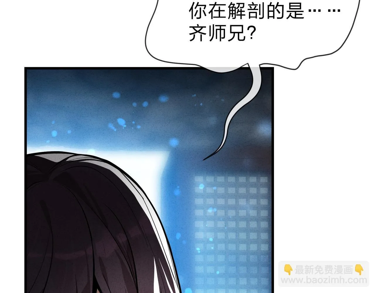 第44话 记忆力怎么都是我？ 第92页