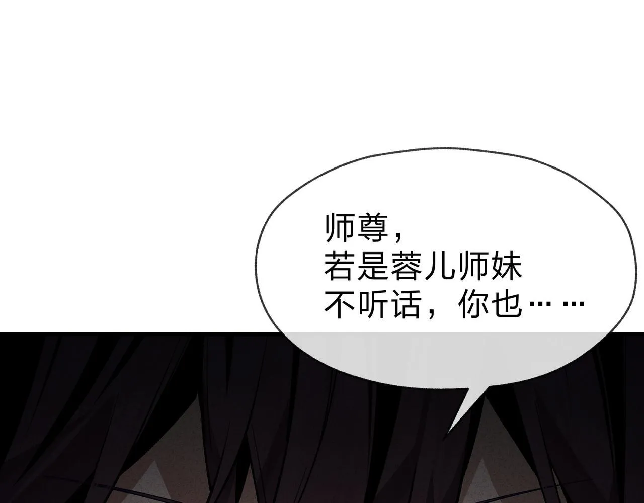 第44话 记忆力怎么都是我？ 第101页