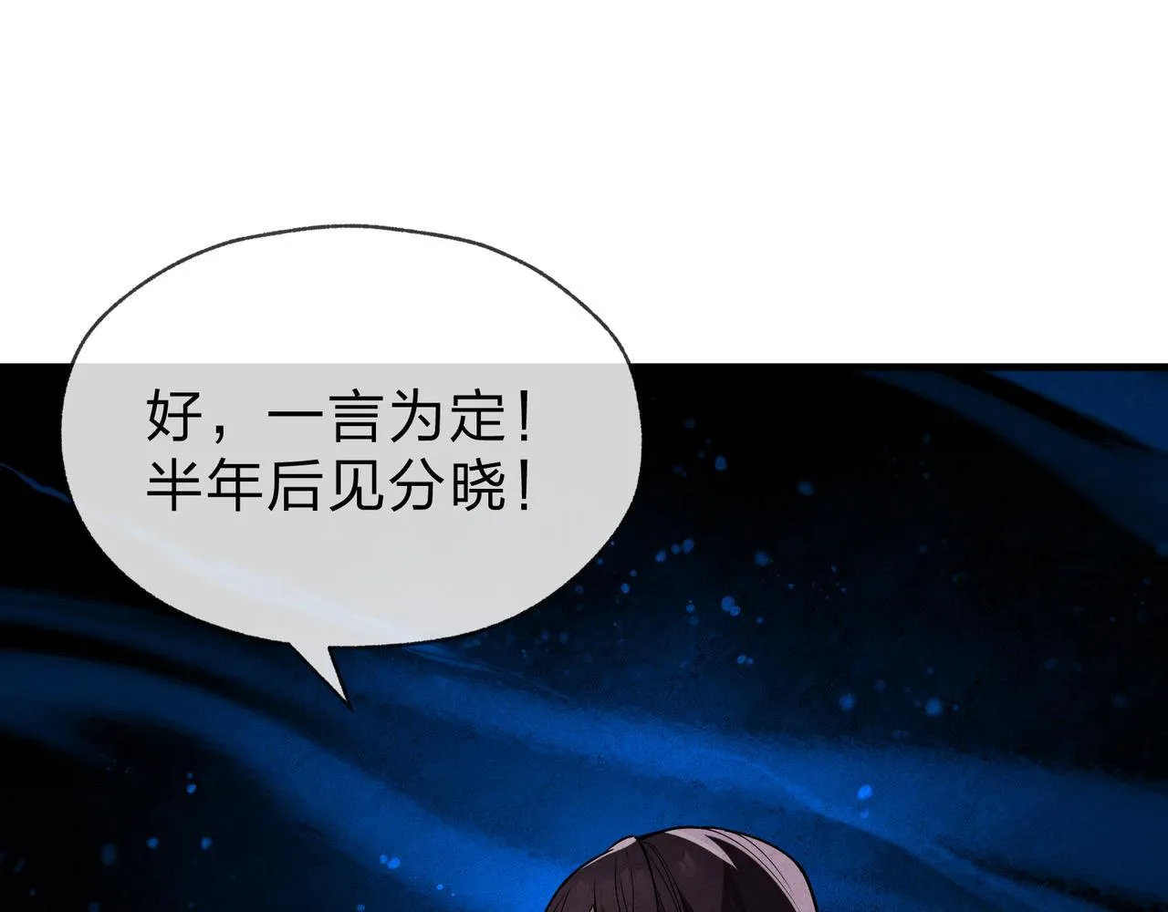 第44话 记忆力怎么都是我？ 第109页