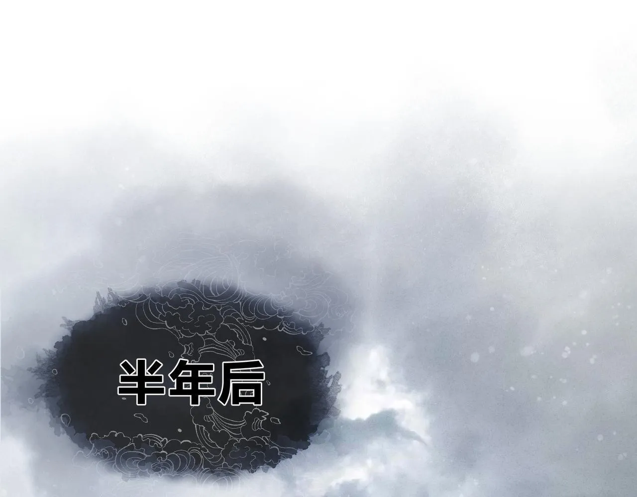 第45话 我不信！ 第6页
