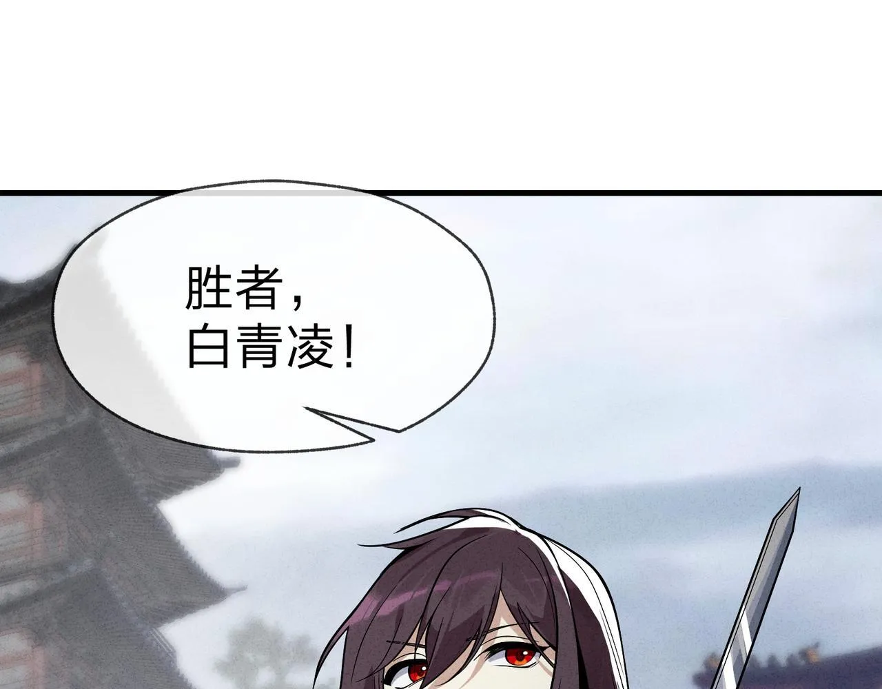 第45话 我不信！ 第15页