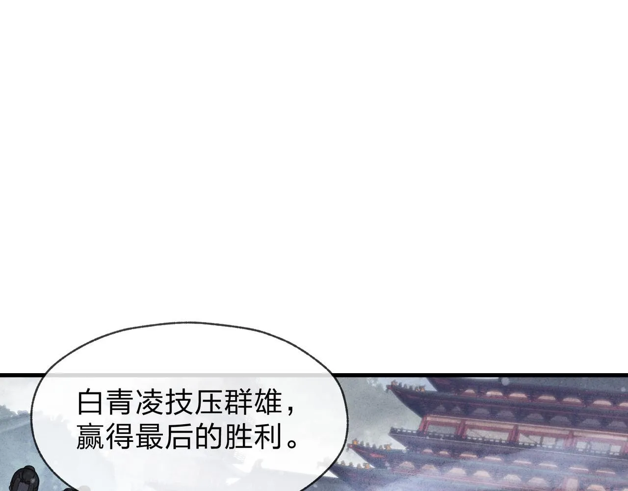 第45话 我不信！ 第18页