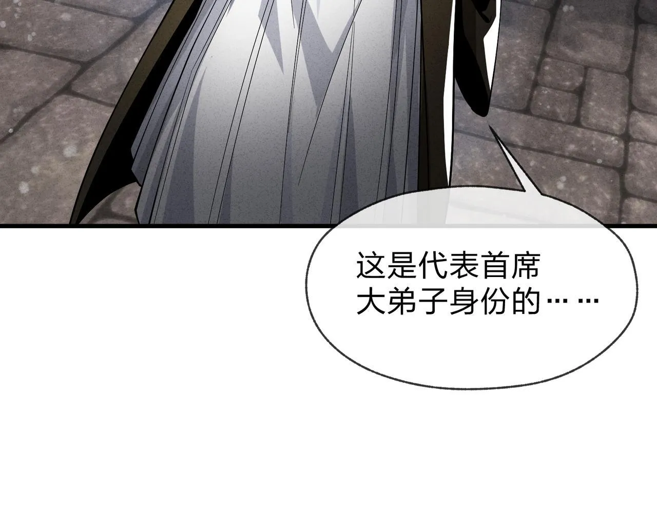 第45话 我不信！ 第20页