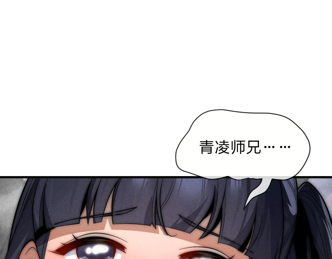 第45话 我不信！ 第35页