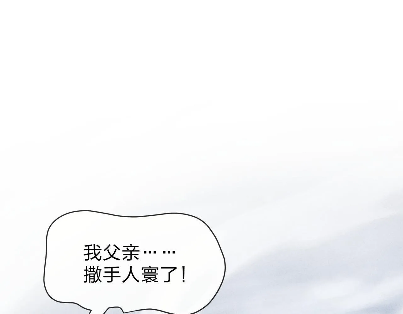 第45话 我不信！ 第37页