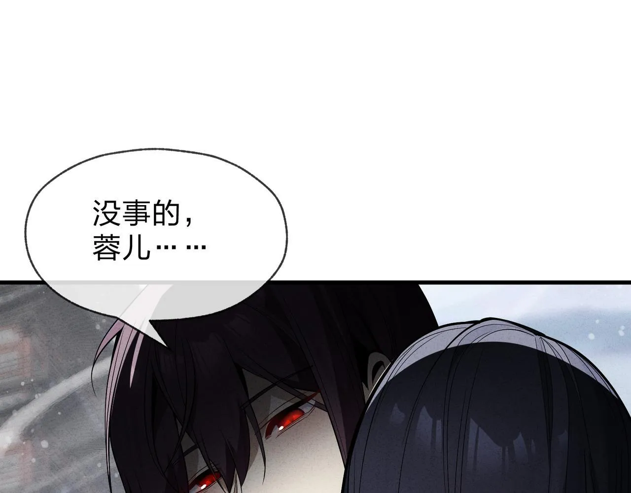 第45话 我不信！ 第42页