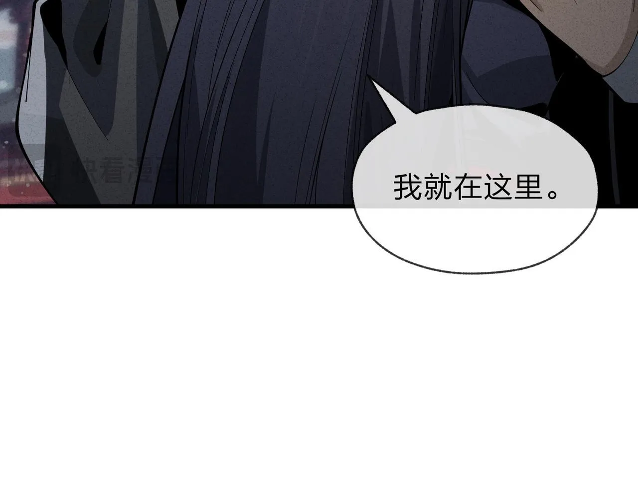 第45话 我不信！ 第44页