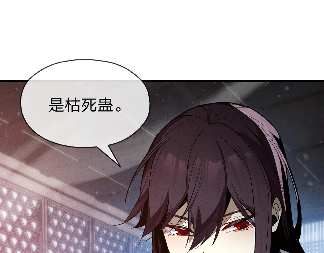 第45话 我不信！ 第48页