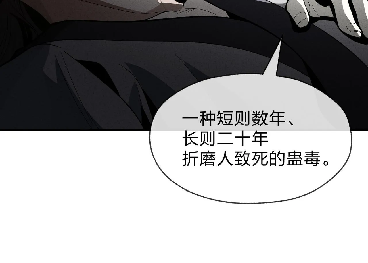 第45话 我不信！ 第50页