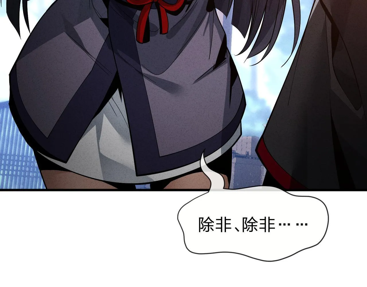 第45话 我不信！ 第53页