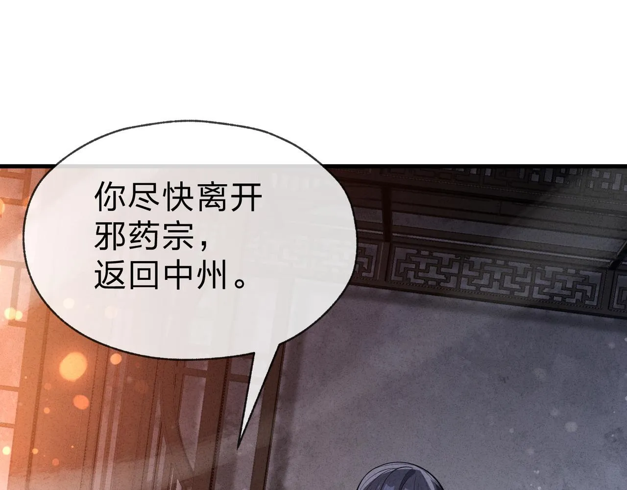 第45话 我不信！ 第58页
