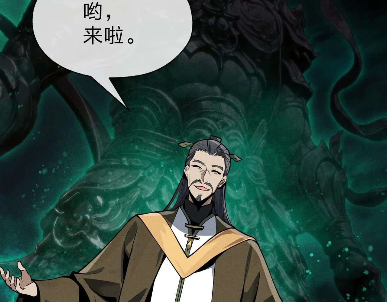 第45话 我不信！ 第65页