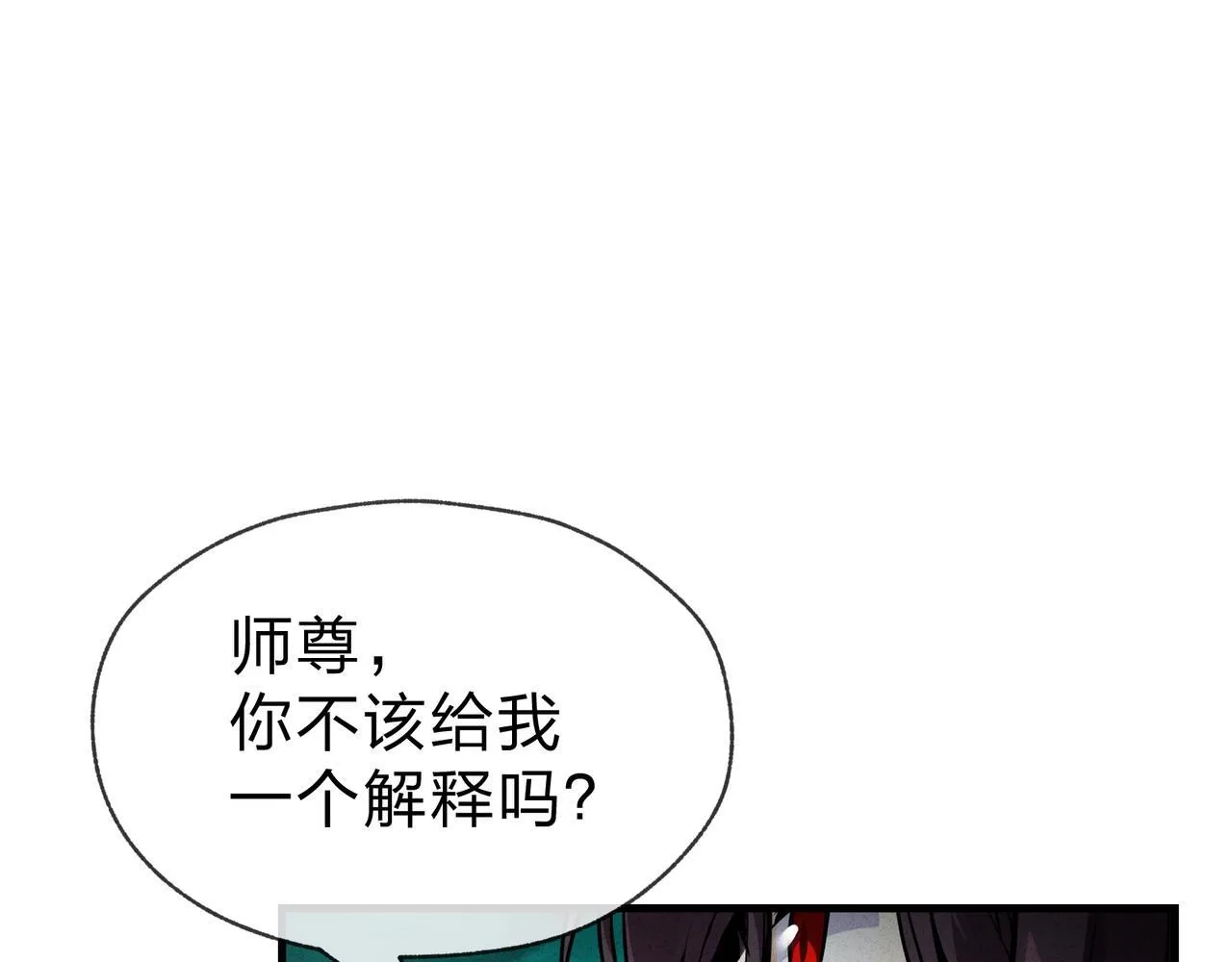 第45话 我不信！ 第68页