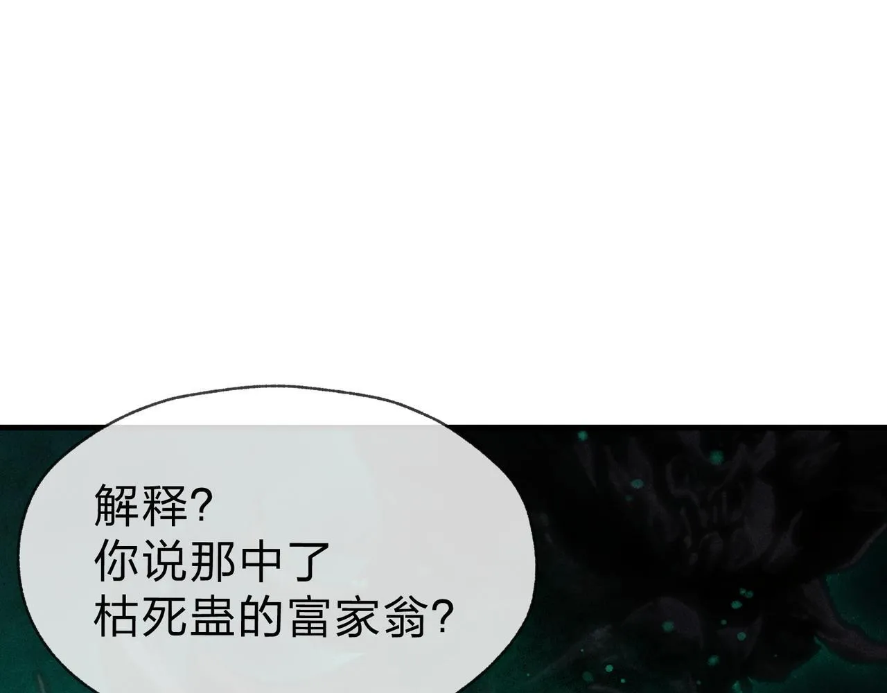 第45话 我不信！ 第71页