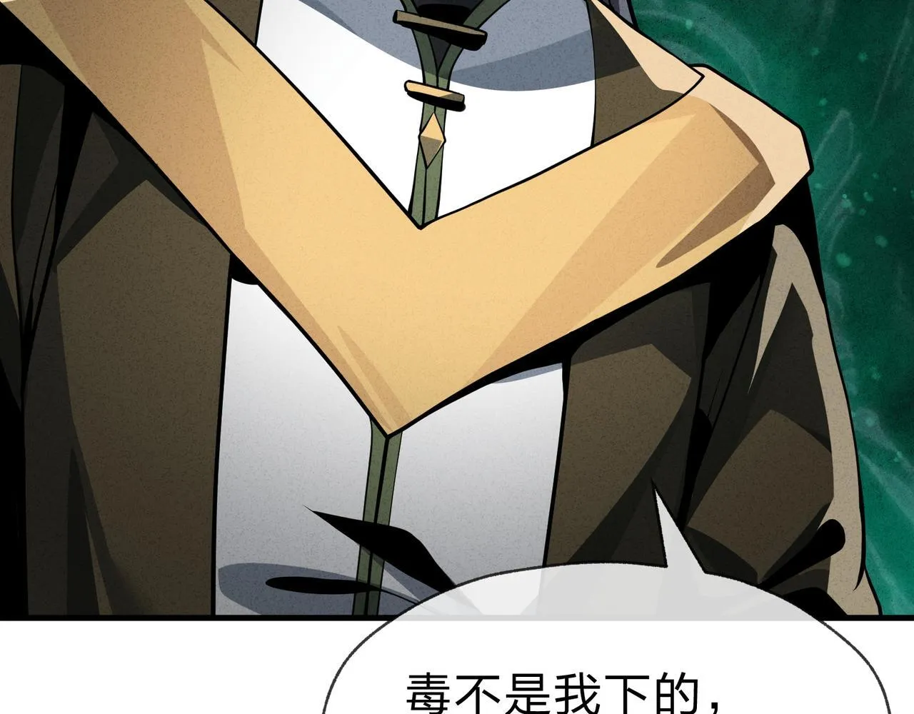 第45话 我不信！ 第73页