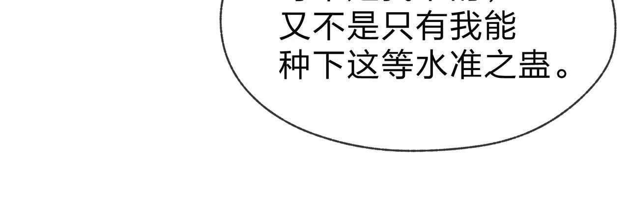 第45话 我不信！ 第74页