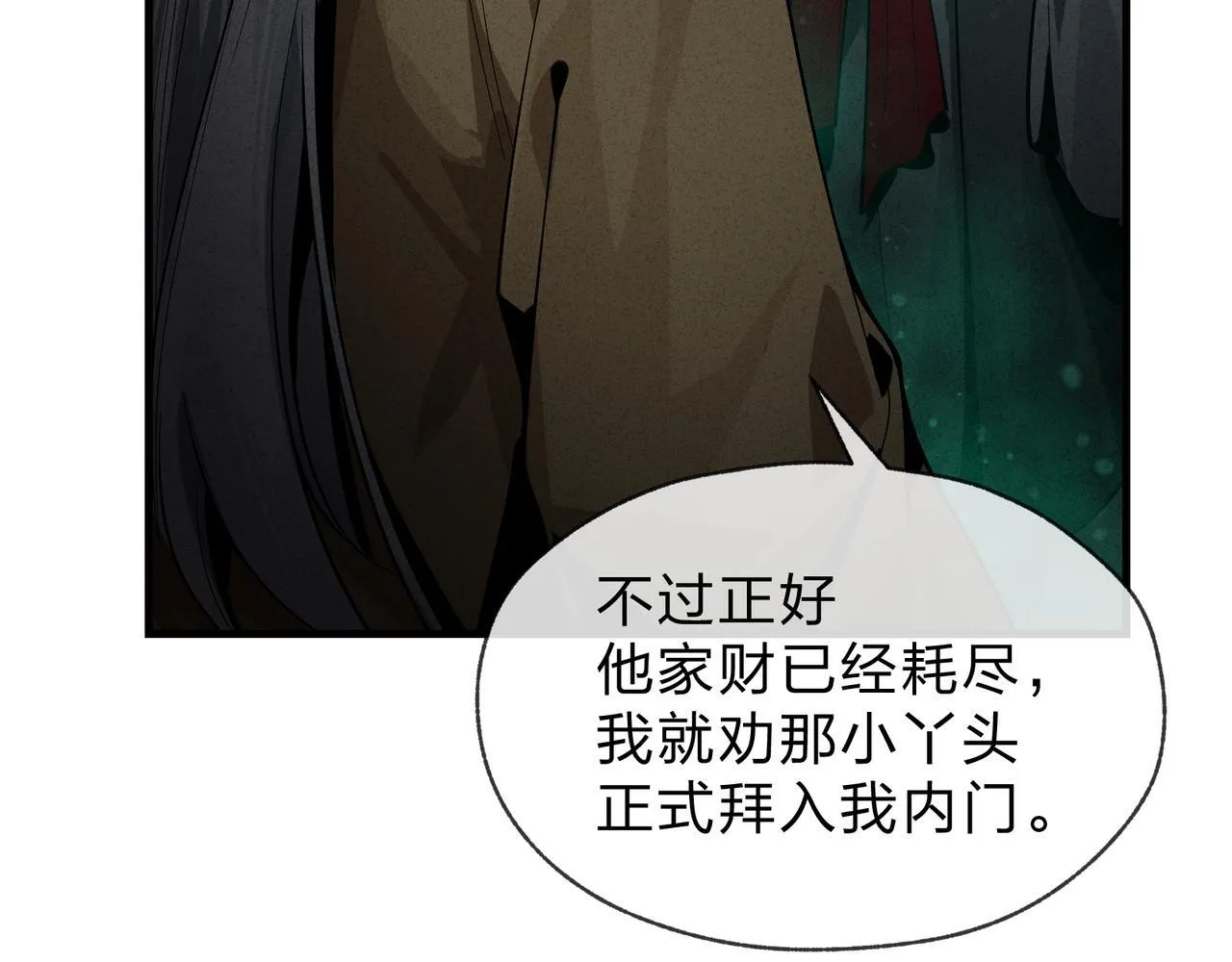 第45话 我不信！ 第77页