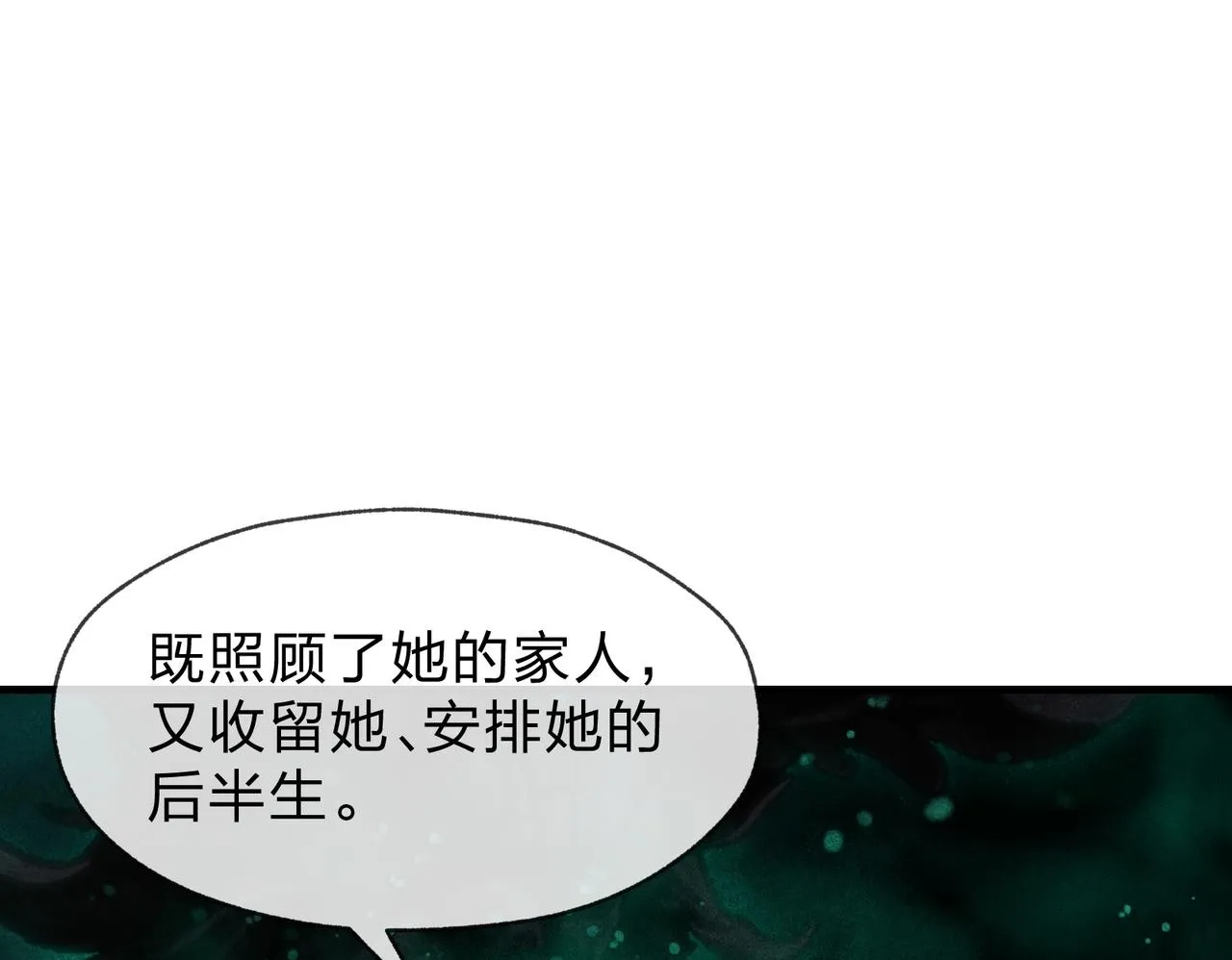 第45话 我不信！ 第78页
