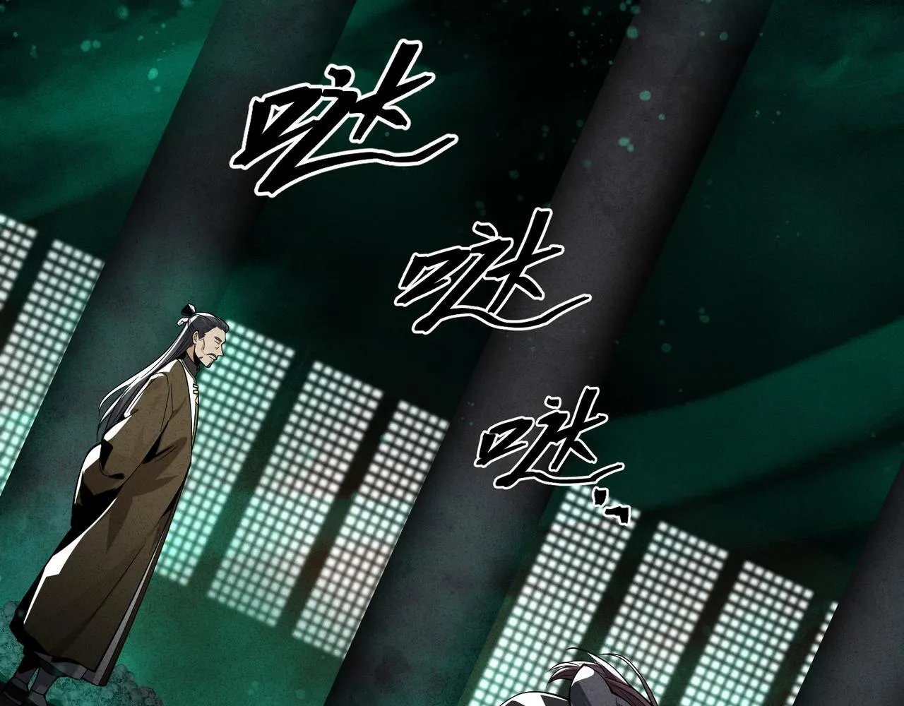 第45话 我不信！ 第84页