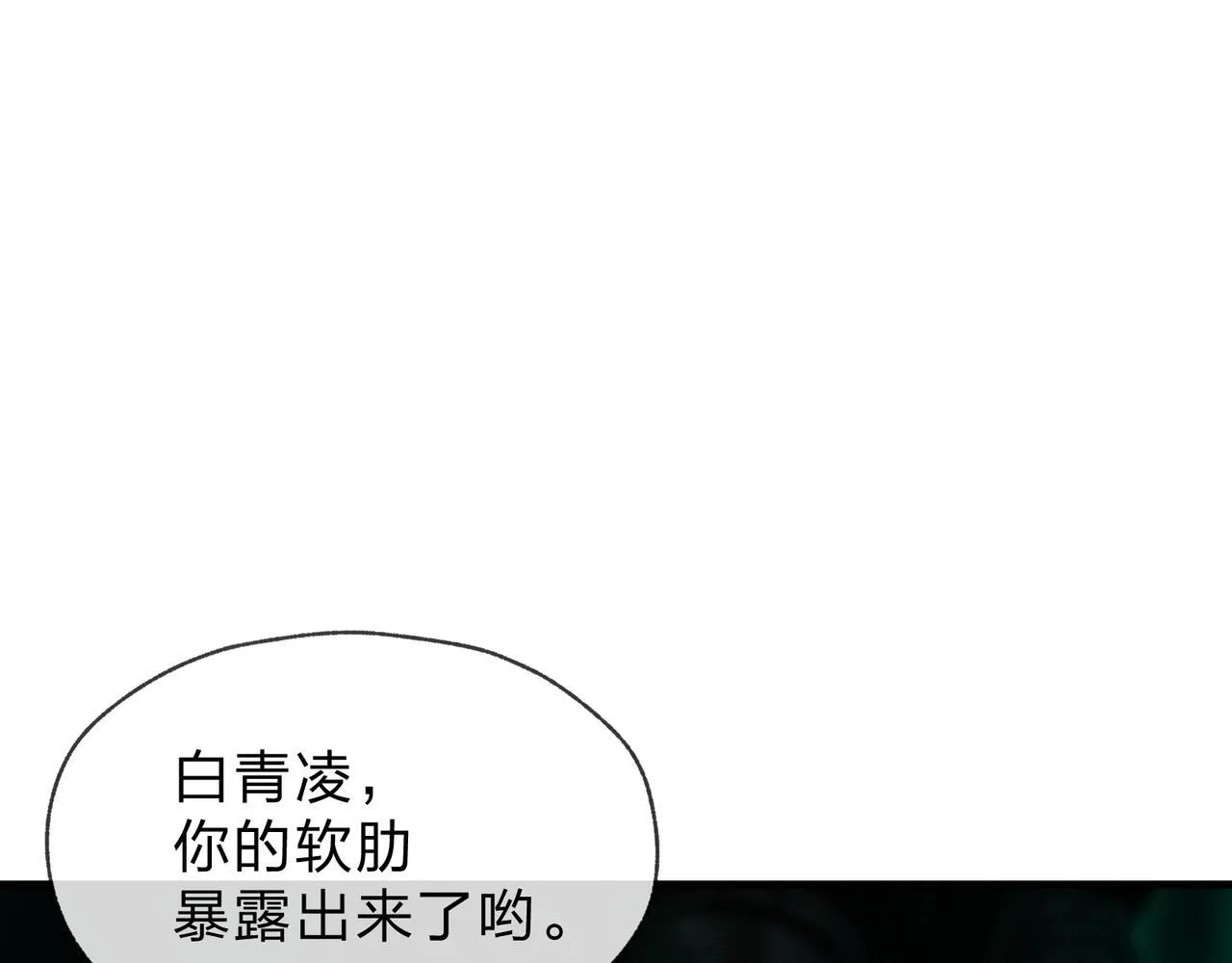 第45话 我不信！ 第86页