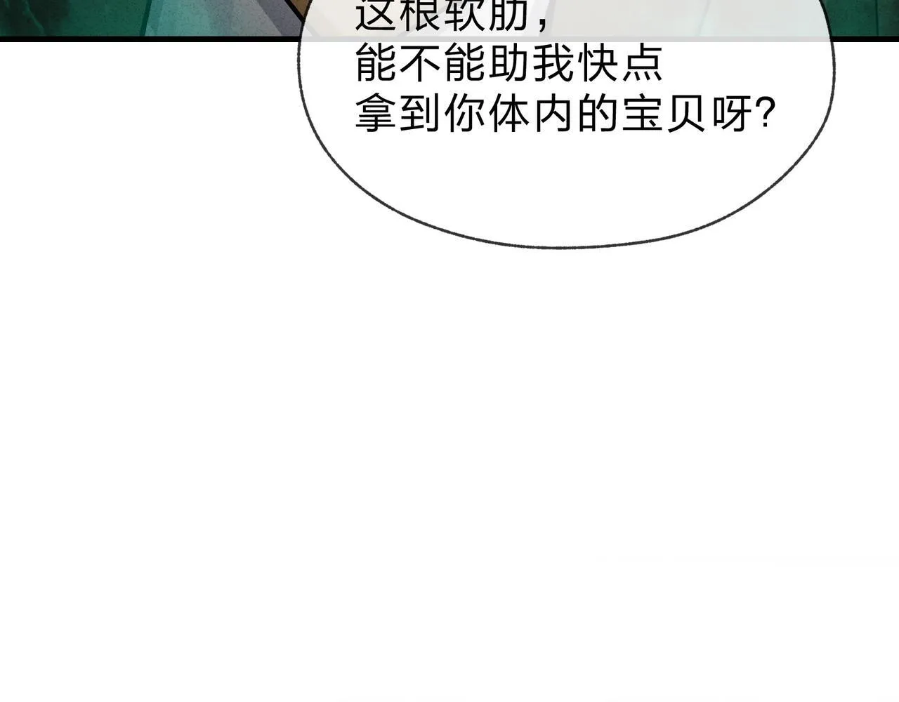 第45话 我不信！ 第89页