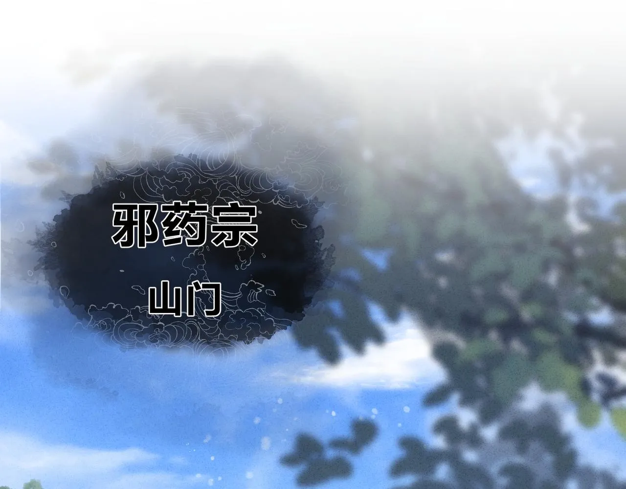 第45话 我不信！ 第90页