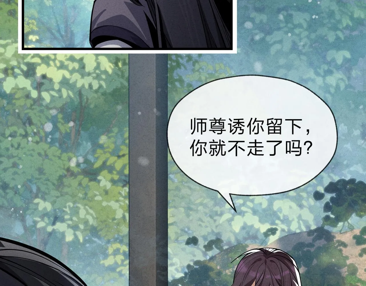 第45话 我不信！ 第97页