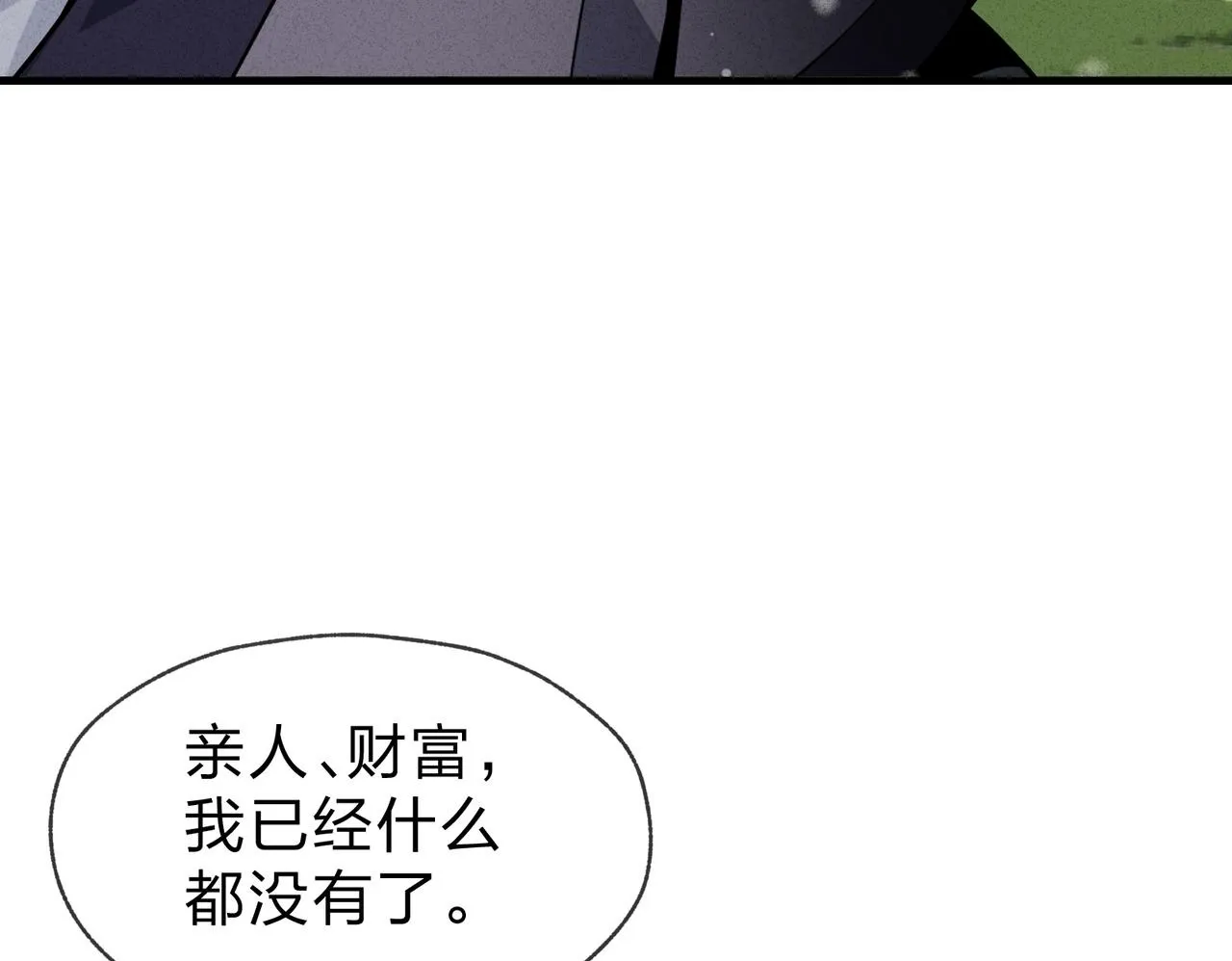 第45话 我不信！ 第100页