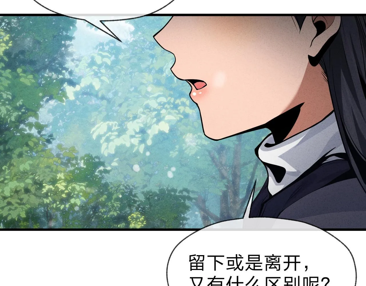 第45话 我不信！ 第101页