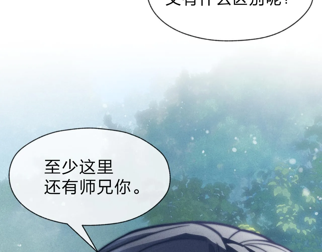 第45话 我不信！ 第102页