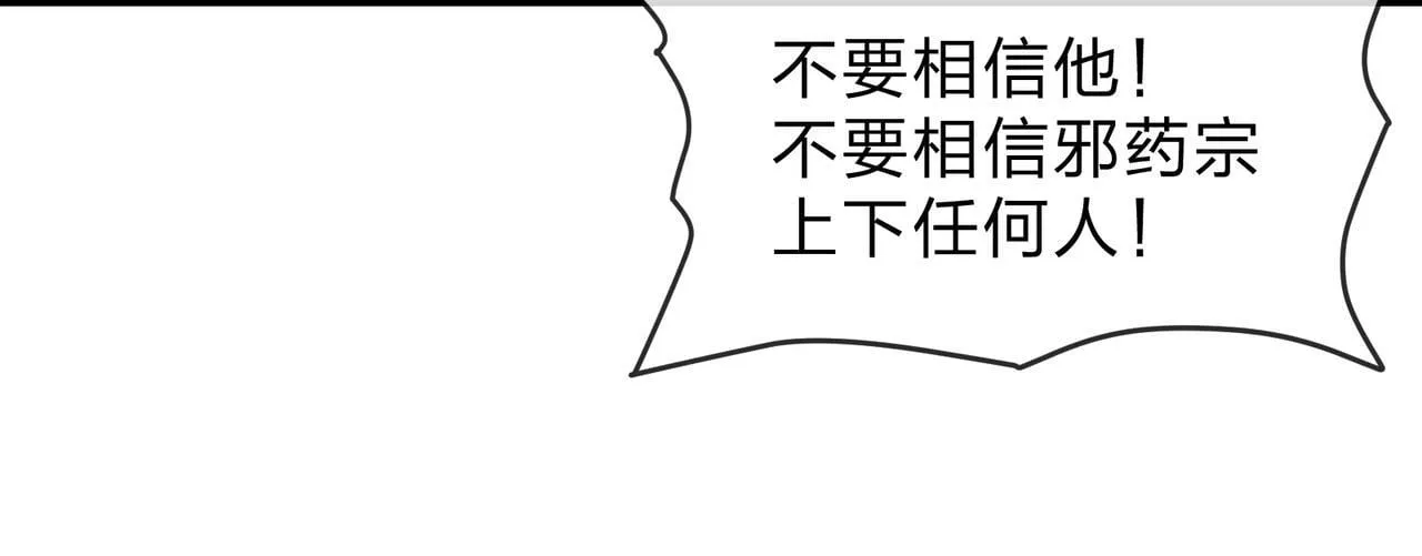 第45话 我不信！ 第108页
