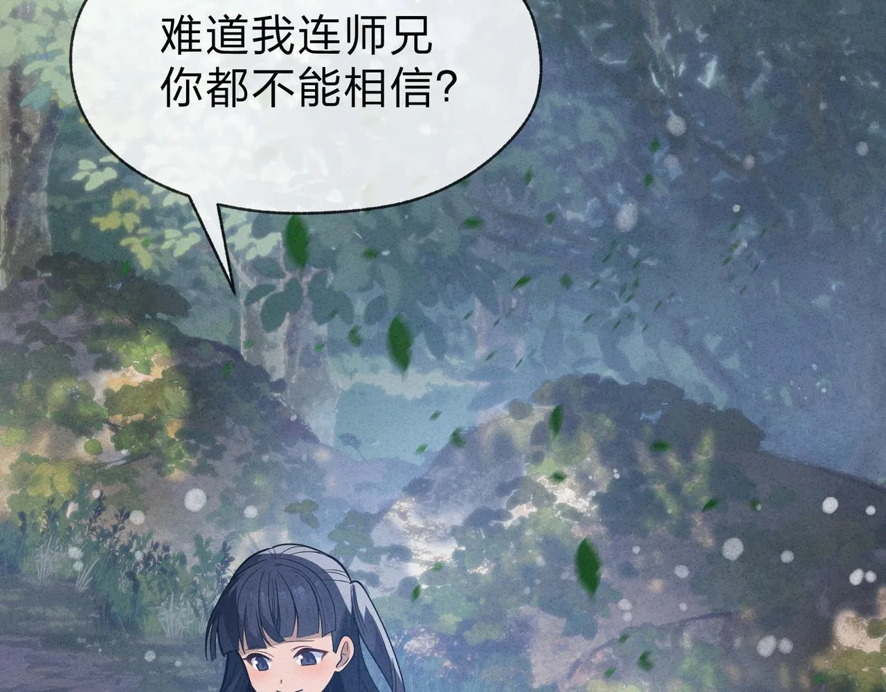 第45话 我不信！ 第110页