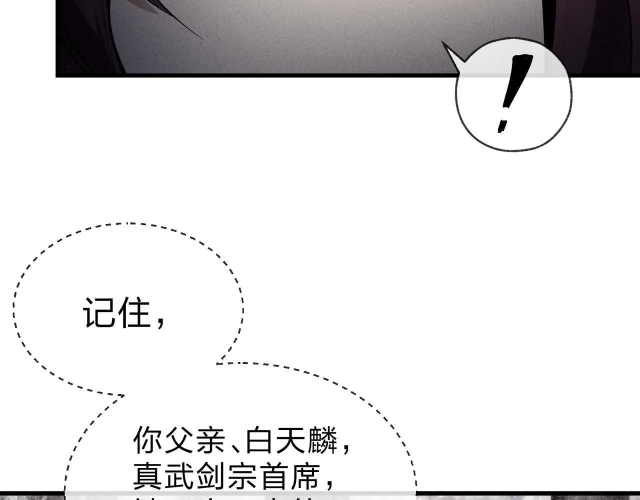 第45话 我不信！ 第115页