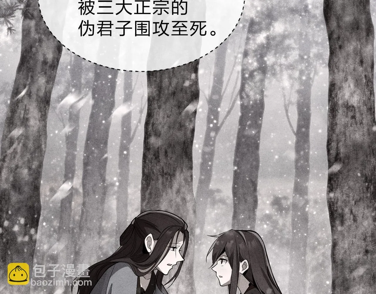 第45话 我不信！ 第116页