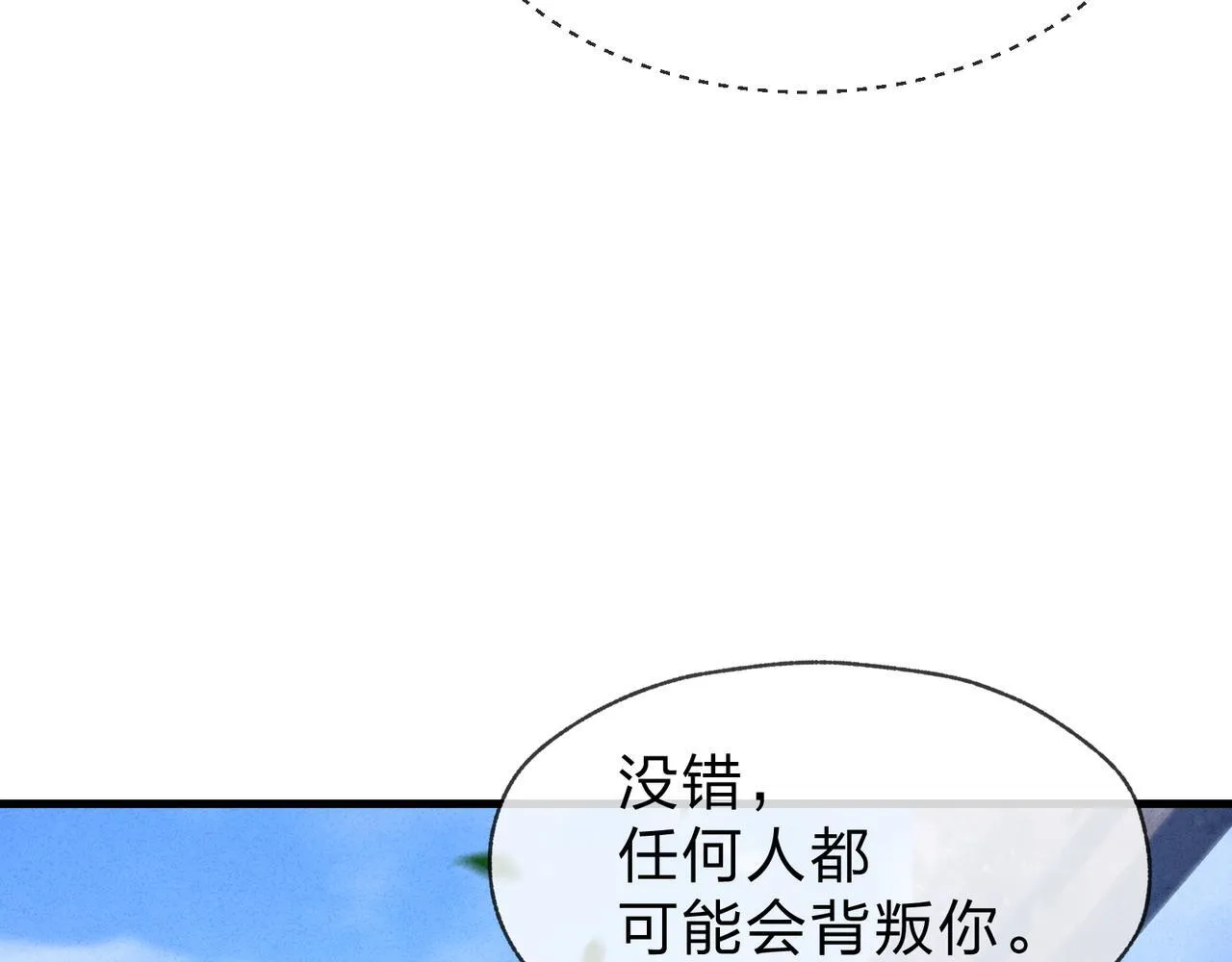 第45话 我不信！ 第118页