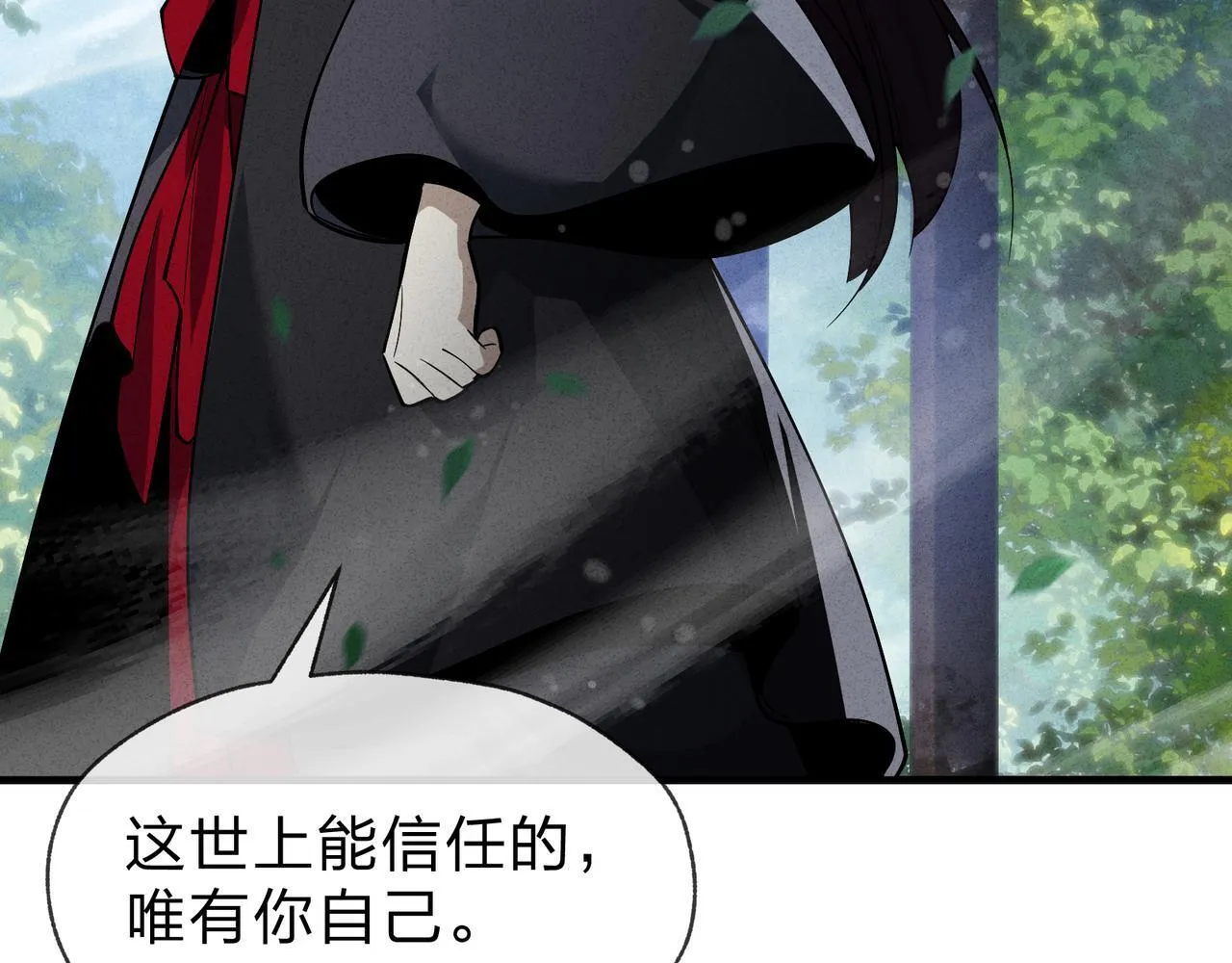 第45话 我不信！ 第120页