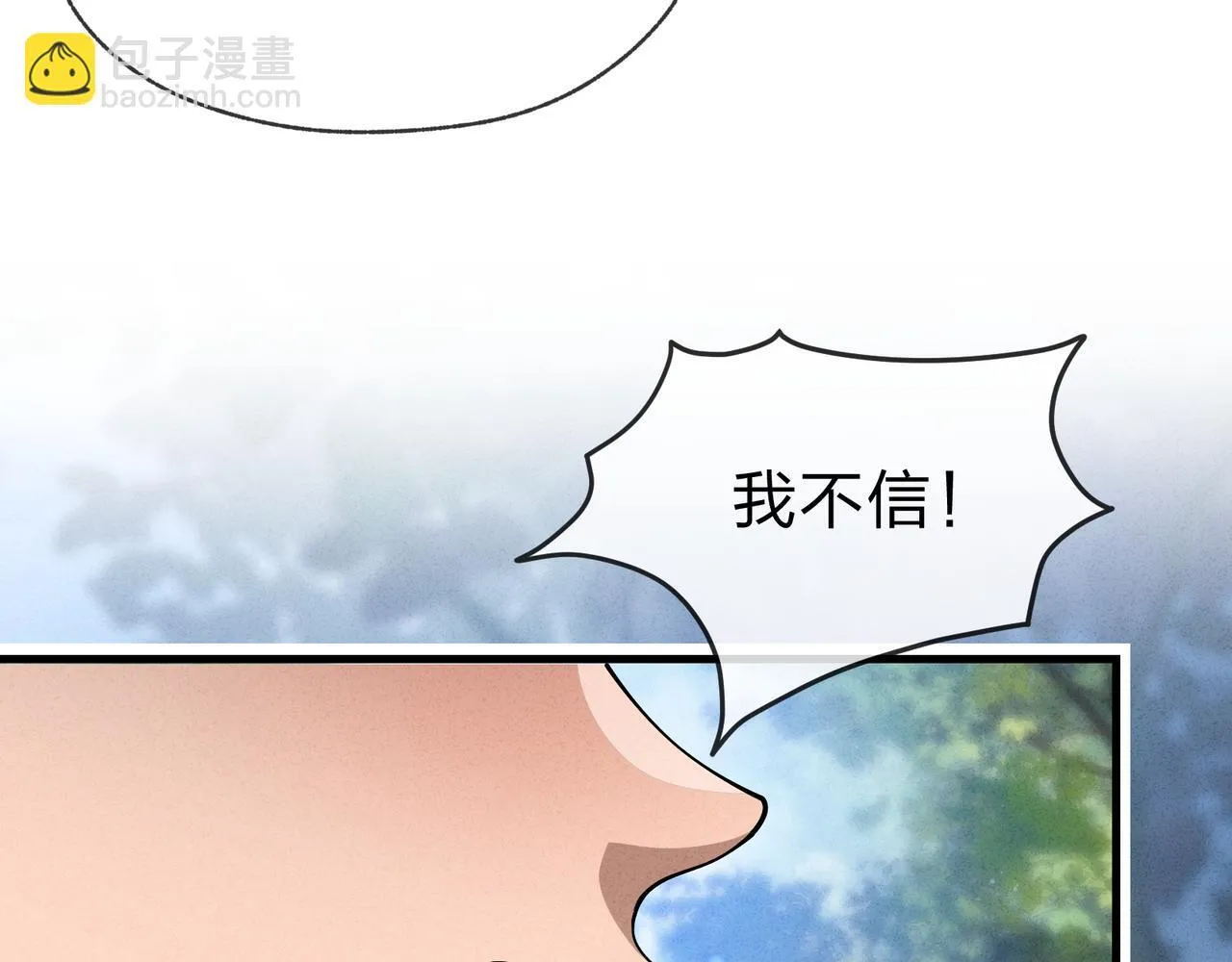 第45话 我不信！ 第121页