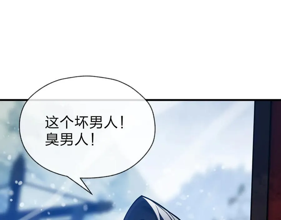 第46话 我要和师兄拜天地！ 第19页