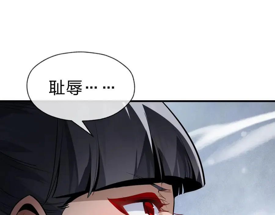 第46话 我要和师兄拜天地！ 第27页