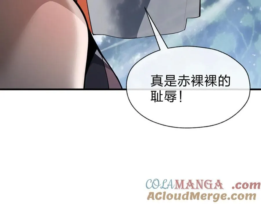 第46话 我要和师兄拜天地！ 第29页