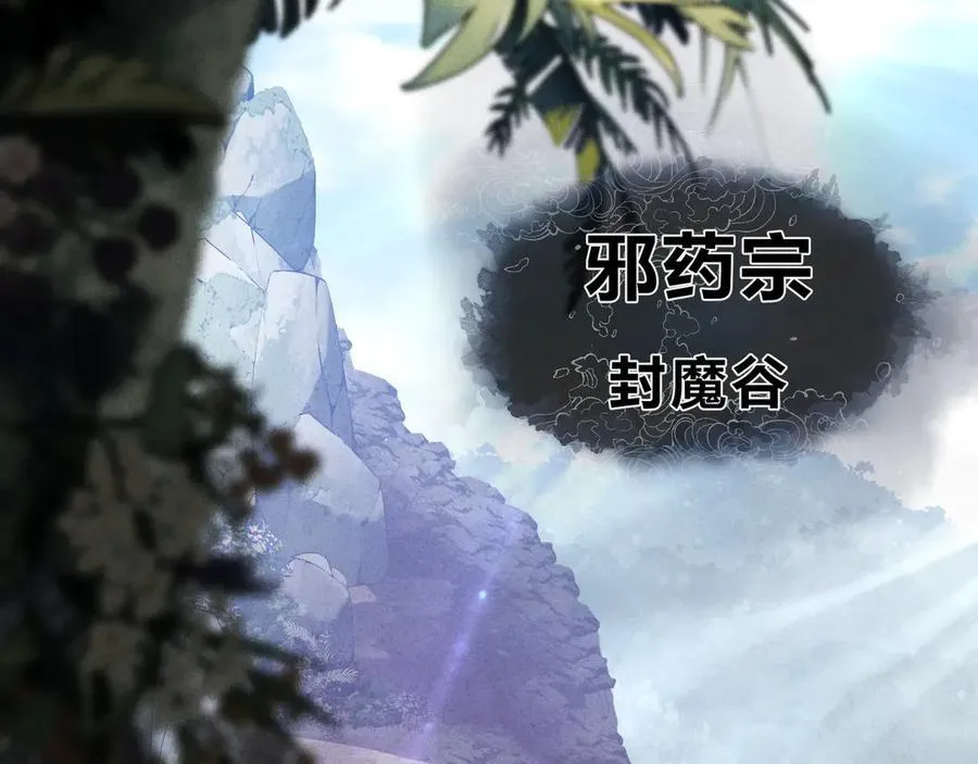 第46话 我要和师兄拜天地！ 第55页