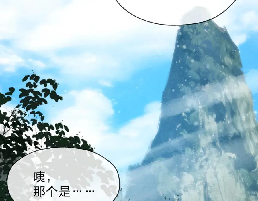 第46话 我要和师兄拜天地！ 第63页