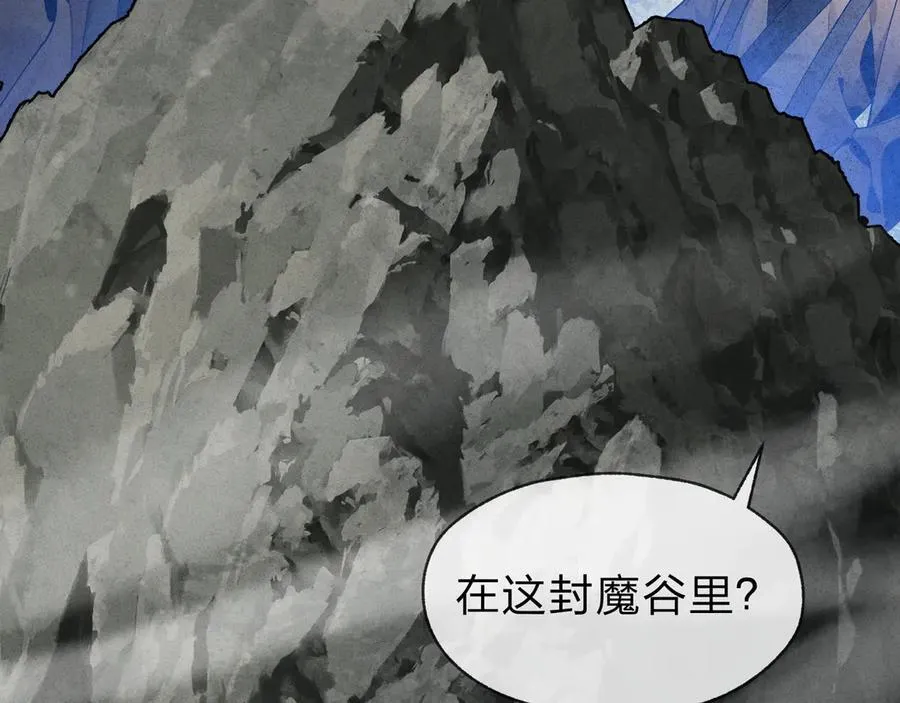第46话 我要和师兄拜天地！ 第67页