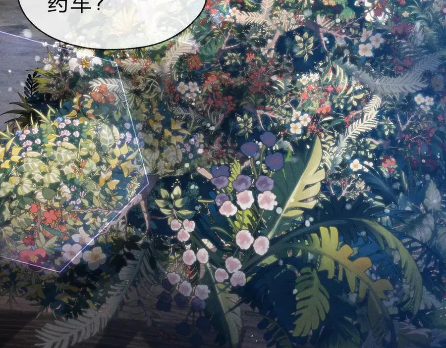 第46话 我要和师兄拜天地！ 第80页
