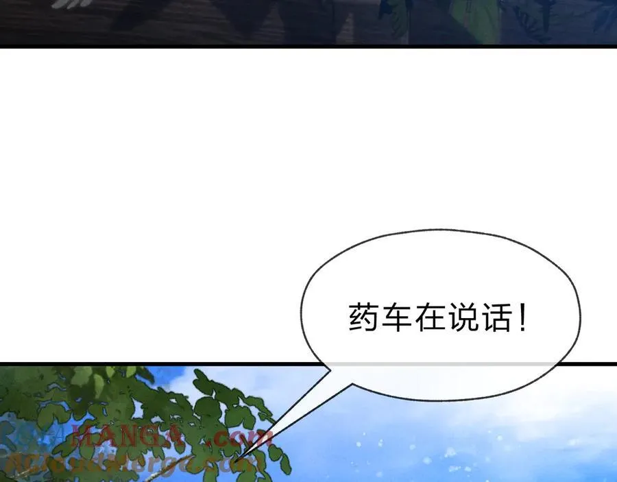 第46话 我要和师兄拜天地！ 第81页