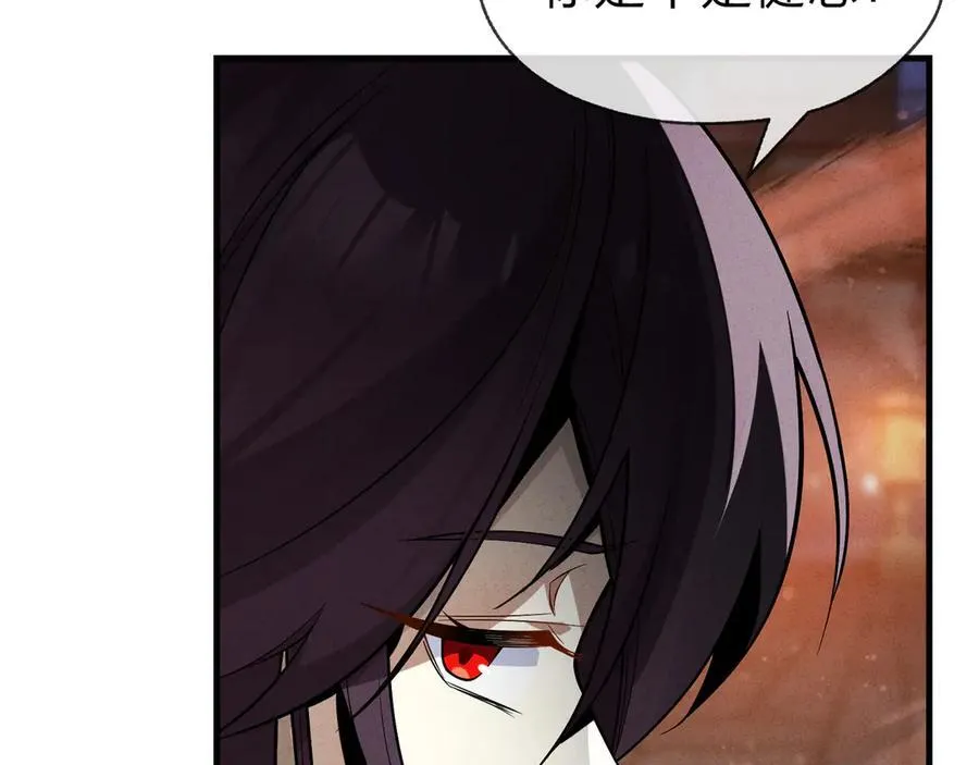 第46话 我要和师兄拜天地！ 第100页