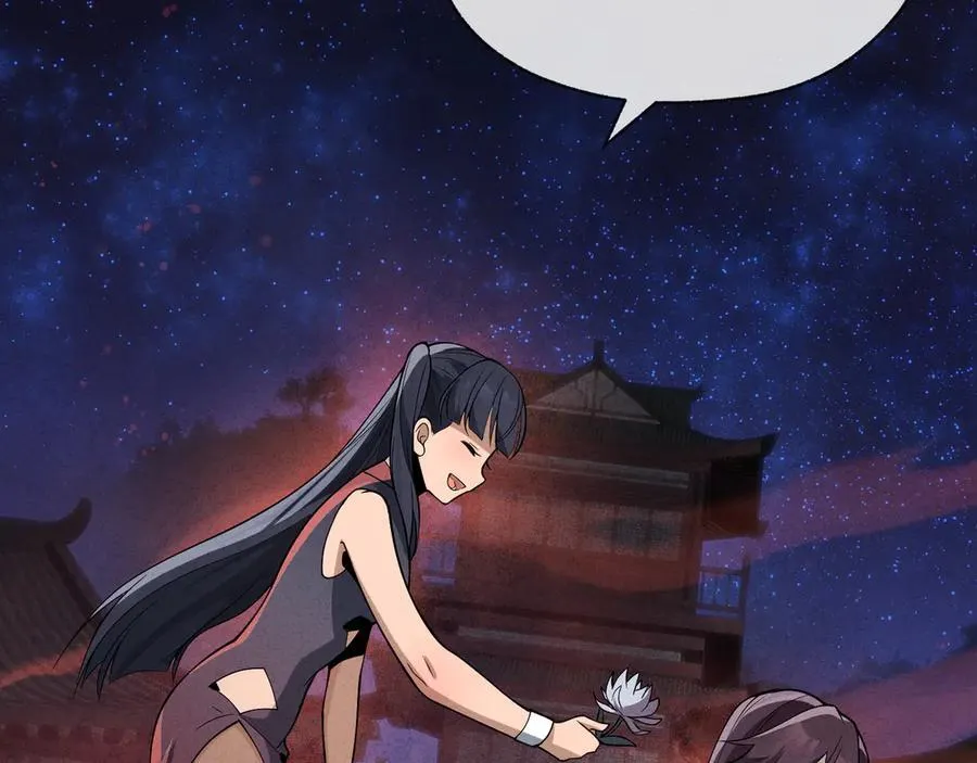 第46话 我要和师兄拜天地！ 第107页