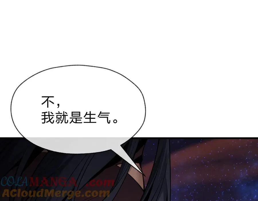 第46话 我要和师兄拜天地！ 第113页