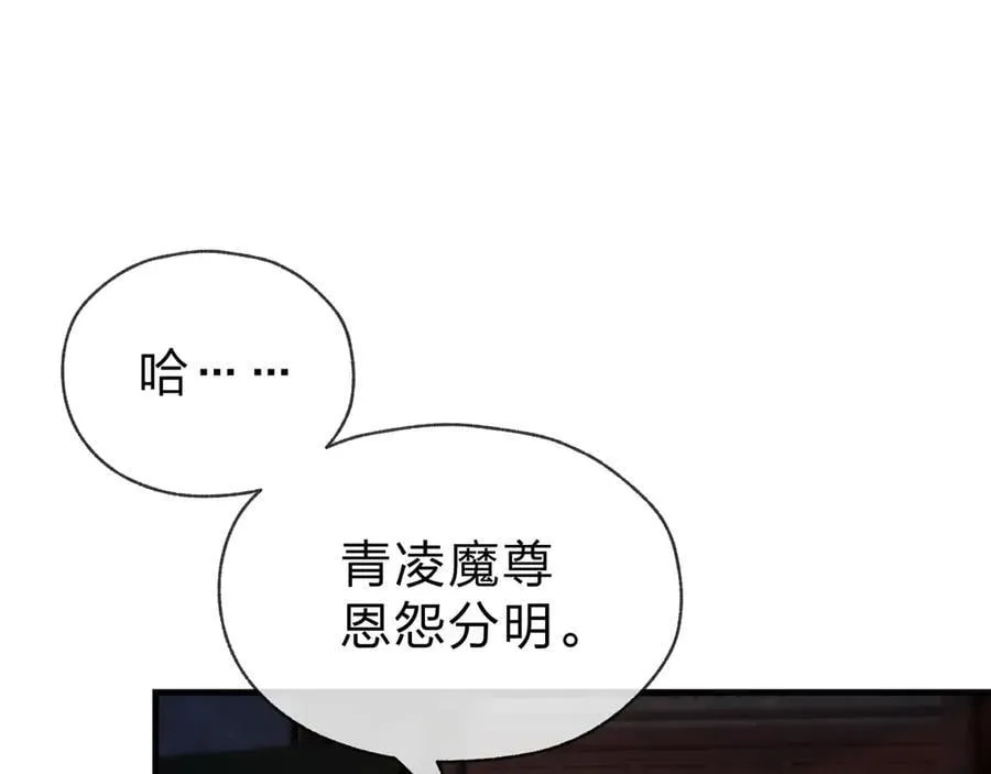 第46话 我要和师兄拜天地！ 第120页